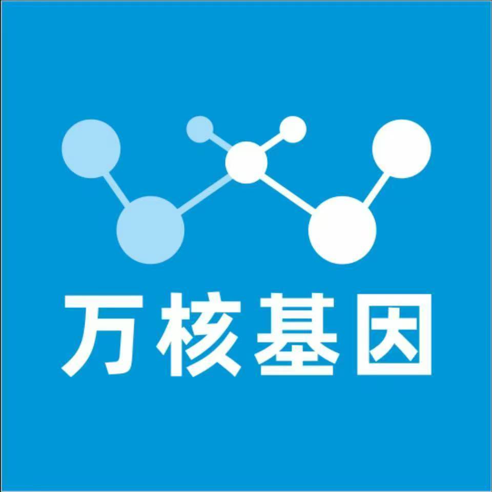 喀什叶城万核基因检测咨询中心